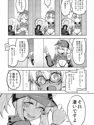 [RUBBISH選別隊 (無望菜志)] RE34 こんがり肌に映えるは触手と汗と汁_15