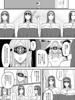 [Ringojam (Ringo)] アグライア乳行教会_15
