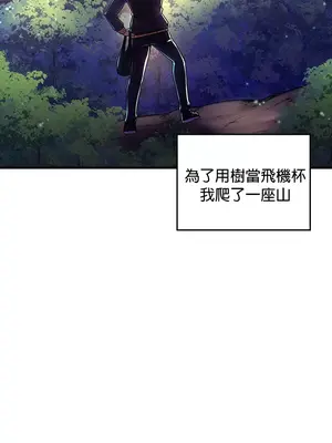 我上了一顆世界樹 1-55話[完結]_001005