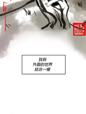 我上了一顆世界樹 1-55話[完結]_001011