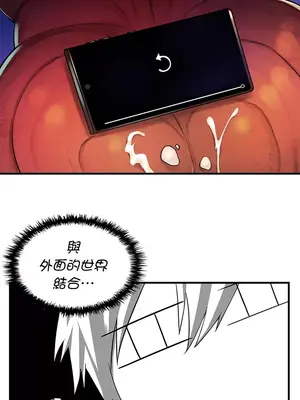 我上了一顆世界樹 1-55話[完結]_001013