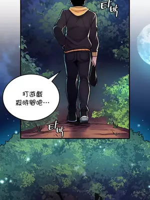 我上了一顆世界樹 1-55話[完結]_001014