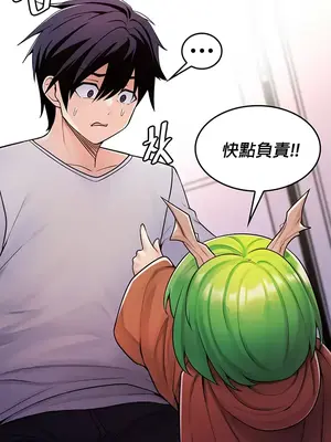 我上了一顆世界樹 1-55話[完結]_001016