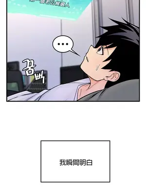 我上了一顆世界樹 1-55話[完結]_001024