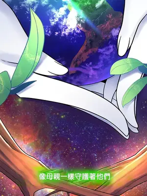 我上了一顆世界樹 1-55話[完結]_001027