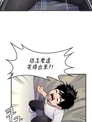 我上了一顆世界樹 1-55話[完結]_001031