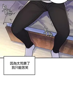 我上了一顆世界樹 1-55話[完結]_001037