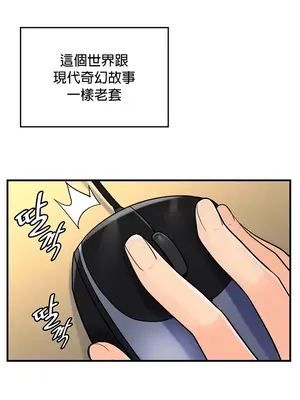 我上了一顆世界樹 1-55話[完結]_001047