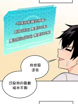 我上了一顆世界樹 1-55話[完結]_001051