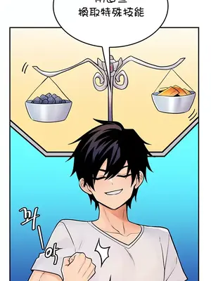 我上了一顆世界樹 1-55話[完結]_001052