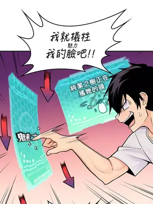 我上了一顆世界樹 1-55話[完結]_001053