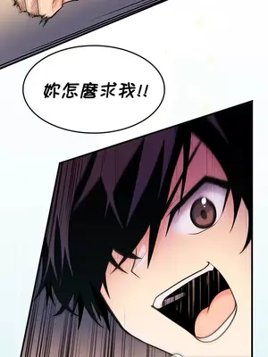 我上了一顆世界樹 1-55話[完結]_001056