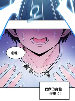 我上了一顆世界樹 1-55話[完結]_001058