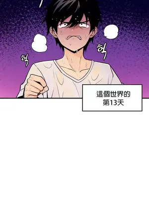 我上了一顆世界樹 1-55話[完結]_001063