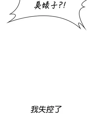 我上了一顆世界樹 1-55話[完結]_001068