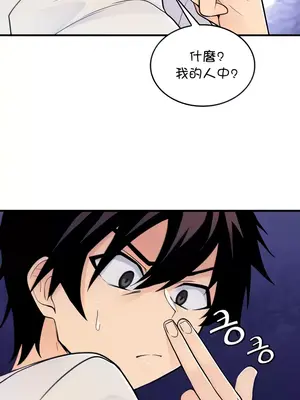 我上了一顆世界樹 1-55話[完結]_002002