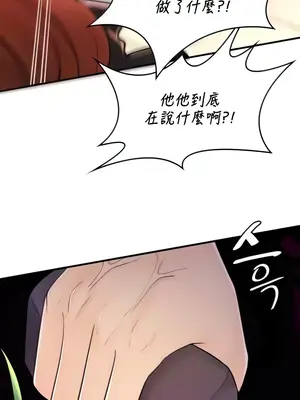 我上了一顆世界樹 1-55話[完結]_002003