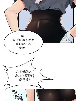 我上了一顆世界樹 1-55話[完結]_002009