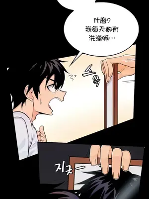 我上了一顆世界樹 1-55話[完結]_002012