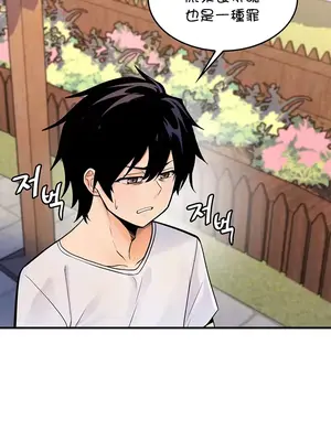 我上了一顆世界樹 1-55話[完結]_002014