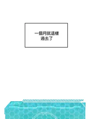 我上了一顆世界樹 1-55話[完結]_002015