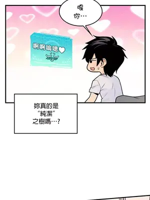 我上了一顆世界樹 1-55話[完結]_002019