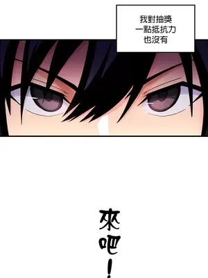 我上了一顆世界樹 1-55話[完結]_002020