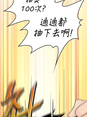 我上了一顆世界樹 1-55話[完結]_002022