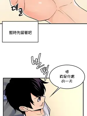 我上了一顆世界樹 1-55話[完結]_002028