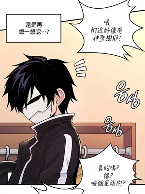 我上了一顆世界樹 1-55話[完結]_002033