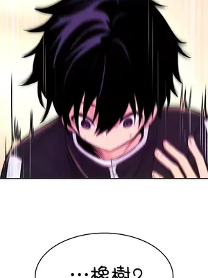 我上了一顆世界樹 1-55話[完結]_002041