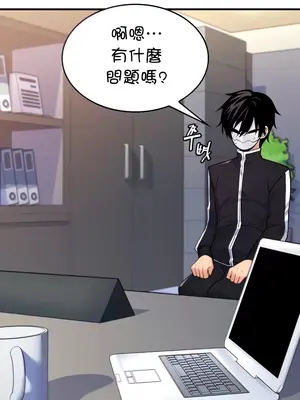 我上了一顆世界樹 1-55話[完結]_003002