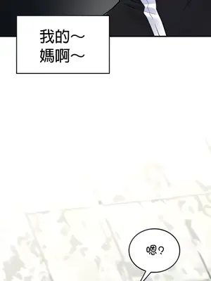 我上了一顆世界樹 1-55話[完結]_003010