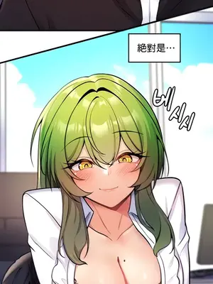 我上了一顆世界樹 1-55話[完結]_003013