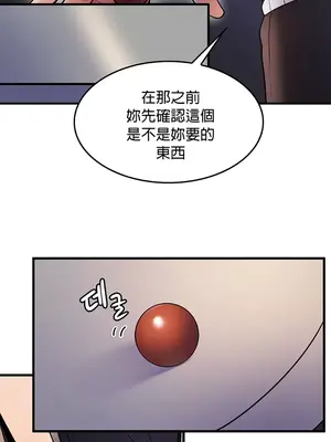 我上了一顆世界樹 1-55話[完結]_003023