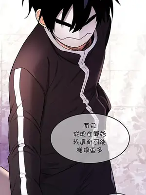 我上了一顆世界樹 1-55話[完結]_003025