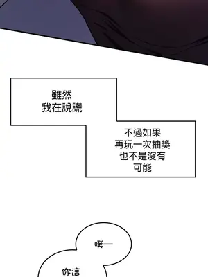 我上了一顆世界樹 1-55話[完結]_003026
