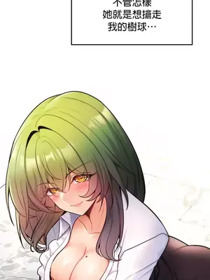 我上了一顆世界樹 1-55話[完結]_003029