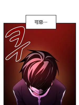 我上了一顆世界樹 1-55話[完結]_003030