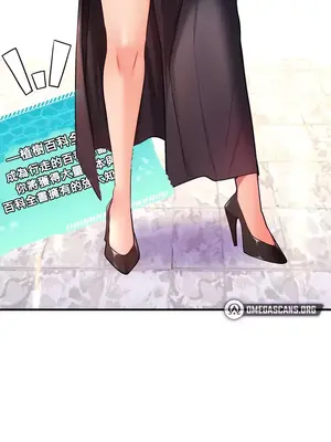 我上了一顆世界樹 1-55話[完結]_003033