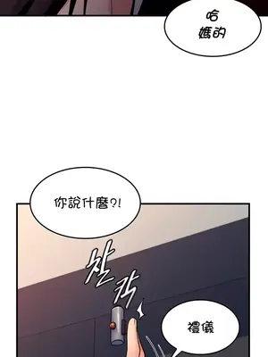 我上了一顆世界樹 1-55話[完結]_003036