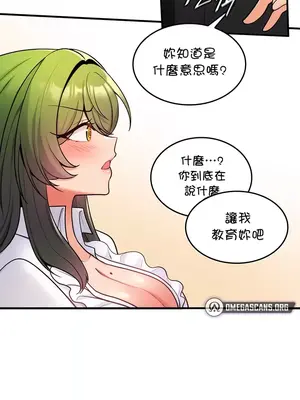 我上了一顆世界樹 1-55話[完結]_003037