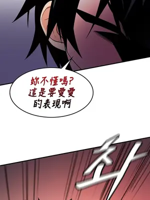 我上了一顆世界樹 1-55話[完結]_003038