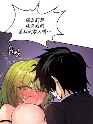 我上了一顆世界樹 1-55話[完結]_003040