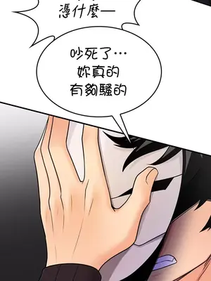 我上了一顆世界樹 1-55話[完結]_003041