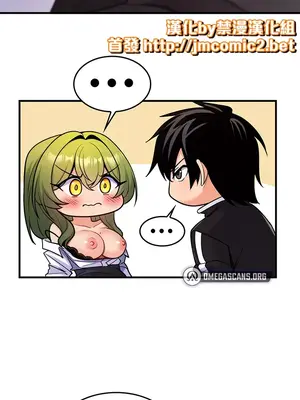 我上了一顆世界樹 1-55話[完結]_003042