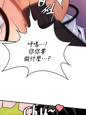 我上了一顆世界樹 1-55話[完結]_003043