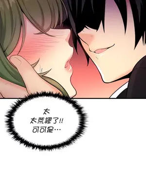 我上了一顆世界樹 1-55話[完結]_004002