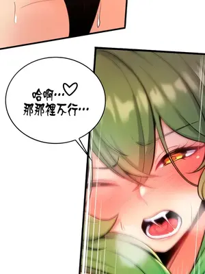 我上了一顆世界樹 1-55話[完結]_004009