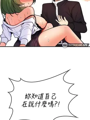 我上了一顆世界樹 1-55話[完結]_004014